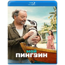 My Penguin Friend [Blu-ray]