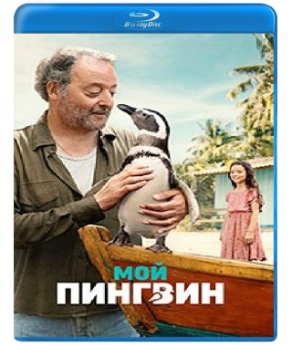 My Penguin Friend [Blu-ray]