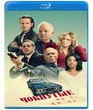 Riff Raff [Blu-ray]