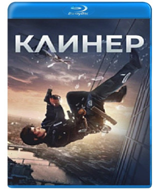 Cleaner [Blu-ray]
