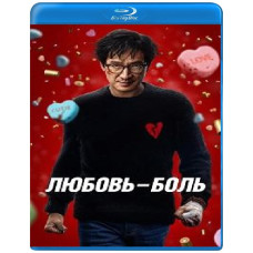 Love Hurts [Blu-ray]