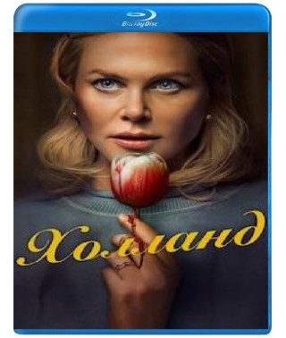Holland [Blu-ray]