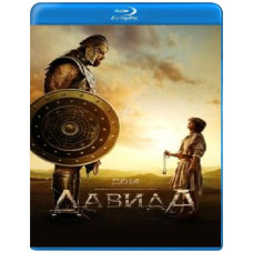 Дім Давида (1 сезон) [Blu-ray]