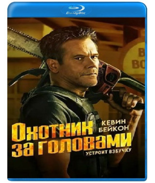 Охотник за головами (1 сезон) [Blu-ray]