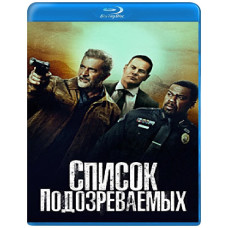 Список подозреваемых [Blu-ray]
