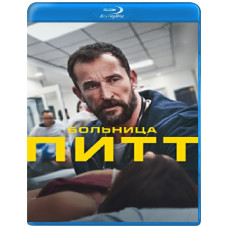The Pitt (Season 1) [2 Blu-ray]