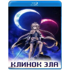 Клинок зла (1 сезон) [Blu-ray]