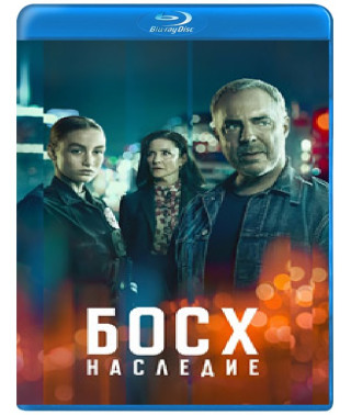 Bosch: Legacy (Season 1-3) [3 DVD]