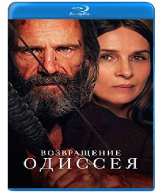 Возвращение Одиссея [Blu-ray]
