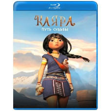 Каяра. Шлях долі [Blu-ray]