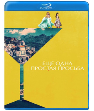 Another Simple Request [Blu-ray]