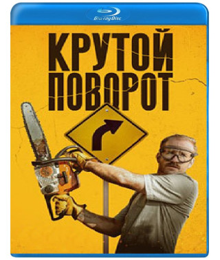 Sharp Corner [Blu-ray]