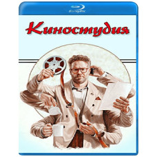 Киностудия (1 сезон) [Blu-ray]