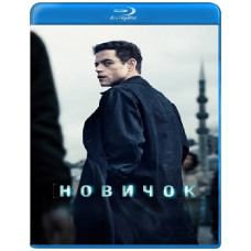 The Amateur (2025) [Blu-ray]