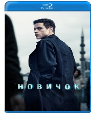 The Amateur (2025) [Blu-ray]