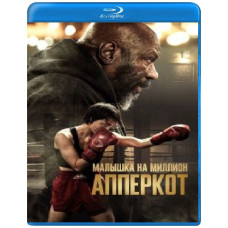 Uppercut [Blu-ray]