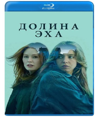 Долина эха [Blu-ray]