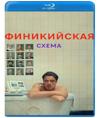 The Phoenician Scheme [Blu-ray]