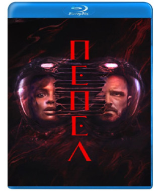 Пепел [Blu-ray]