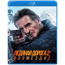 Ледяной драйв 2: Дорога в небеса [Blu-ray]