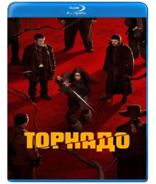 Tornado [Blu-ray]