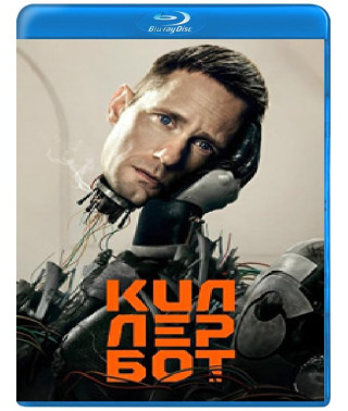Кіллербот (1 сезон) [Blu-ray]
