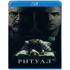 Ритуал [Blu-ray]