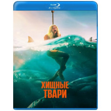 Хищные твари [Blu-ray]