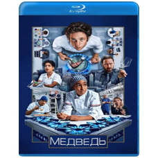 Ведмідь (1-4 сезон) [4 Blu-ray]