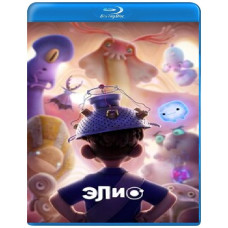 Элио [Blu-ray]