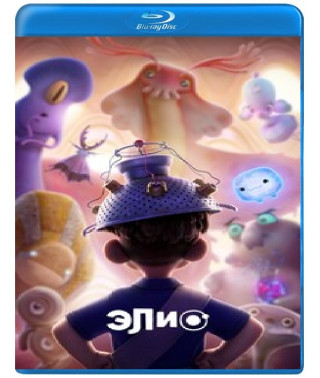 Элио [Blu-ray]