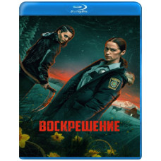 Воскресіння (1 сезон) [Blu-ray]