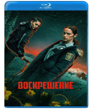 Воскресіння (1 сезон) [Blu-ray]