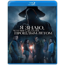 Я знаю, що ви зробили минулого літа (2025) [Blu-ray]