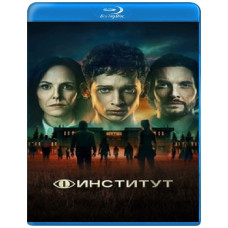Інститут (1 сезон) [Blu-ray]