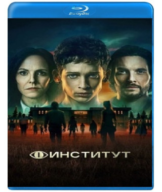 Інститут (1 сезон) [Blu-ray]