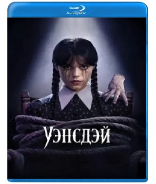 Уенсдей (1-2 сезон) [2 Blu-ray]