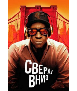 Highest 2 Lowest [DVD]