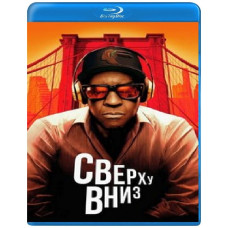 Сверху вниз [Blu-ray]