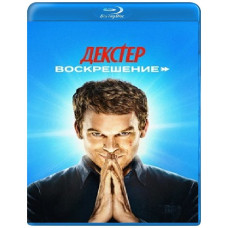 Декстер: Воскресіння (1 сезон) [2 Blu-ray]
