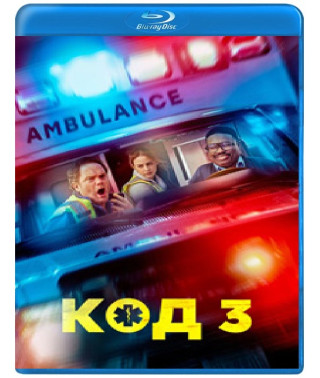 Code 3 [Blu-ray]