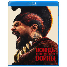Вождь війни (1 сезон) [2 Blu-ray]