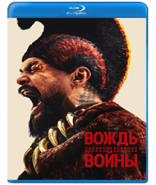 Вождь війни (1 сезон) [2 Blu-ray]