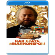 Как стать миллионером [Blu-ray]