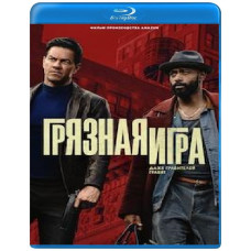 Брудна гра [Blu-ray]