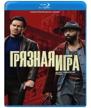 Брудна гра [Blu-ray]