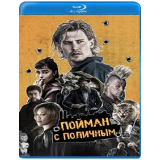 Спійманий на місці злочину [Blu-ray]