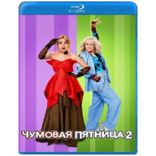 Freakier Friday [Blu-ray]
