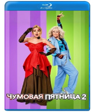 Freakier Friday [Blu-ray]