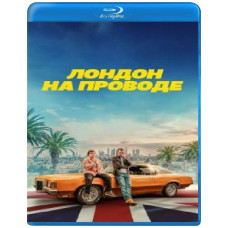 Лондон на проводе [Blu-ray]